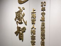 -感智盲人按摩·艾灸·肩颈SPA(岗厦店)