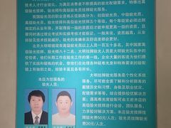 -大明眼镜(方庄店)