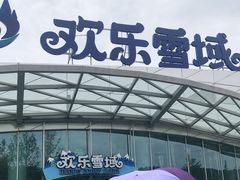 -长沙湘江冰雪世界