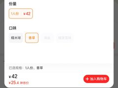 -满记甜品(南京虹悦城三店)