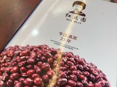 -红豆园(文林街店)