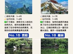 -亚龙湾热带天堂森林公园