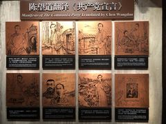 -中共一大纪念馆
