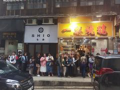 -一乐烧鹅(中环店)
