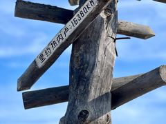 -北极村旅游风景区