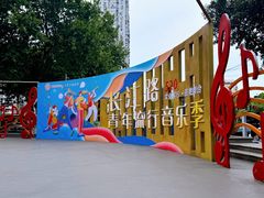 -长江路历史文化街区