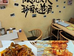 -烤五行·烧烤烤串(石佛营店)