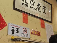 -锅儿挑面馆