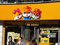 -三只松鼠国民零食(杭州萧山万象汇店)