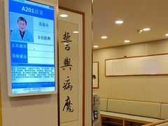 -上海广德中医门诊部