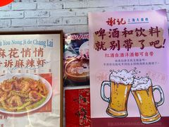 -谢记上海大排档(长寿路店)