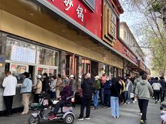 -石饮红星包子(中山路店)