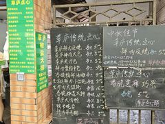 -草庐酒家