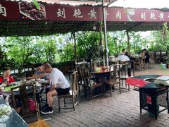 露天位-刘艳黄牛肉(九襄店)