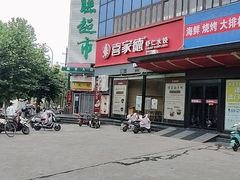 -喜家德虾仁水饺(济钢店)