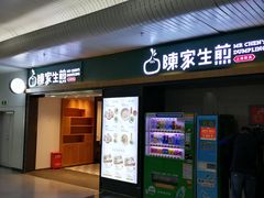 -福州长乐国际机场