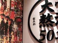 -味千拉面(广州金沙永旺梦乐城店)