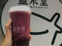 葡萄啵啵-益禾堂(百家惠店)