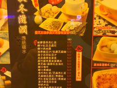 -杨枝金捞甜品(氹仔泉澧店)