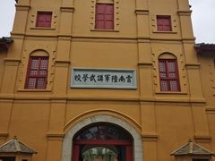 -陆军讲武堂旧址
