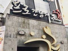 -普乐酱蟹(coex店)