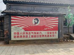 -清风小镇闯关东影视基地