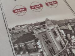 -皇饭儿·王润兴酒楼(河坊街店)