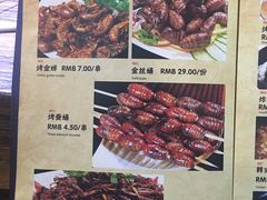 -柿子树炭烤羊腿(金台路店)