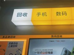 -爱回收(青浦吾悦广场店)