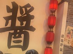 -老街鱼嘴巴(步步高新天地店)