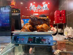 -王浩儿纪六孃甜皮鸭(东大街店)