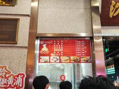 -沈大成(南京东路店)