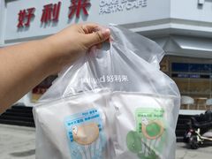 -好利来(柳北店)