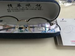 -精益眼镜(建三店)