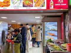 门面-幸福铁板烧(共和村店)