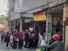-贤兴甜汤