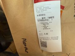 -必胜客(长瀛商业广场店)