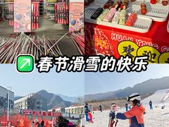 -北京西山滑雪场