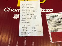 -尊宝比萨(雍景园店)