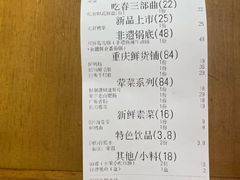 -楠火锅(太古里总店)