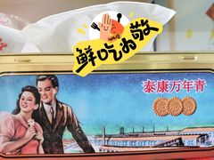 -泰康食品有限公司食品厂