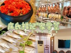 -庄氏祥记家常食府(国瑞建材家居博览中心店)