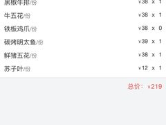 -原始泥炉烤肉(总店)