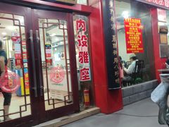 -龙老五汤店(站前西路店)