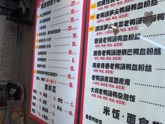 -鸭小妹鸭血粉丝(老门东店)