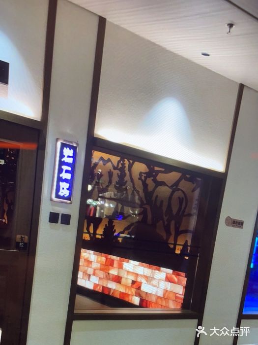 青水瓦台汤泉(未央店)图片