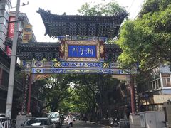 -湘子庙