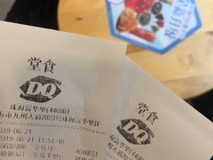 -DQ·蛋糕·冰淇淋(富华里店)