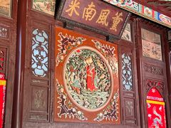 -天津戏剧博物馆