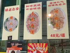 -华哥新鲜猪精品美食